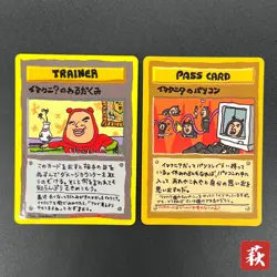 [No Import Duty (US)] Imakuni's Nasty Plot & PC Vending Series Pokemon Card - Image 1