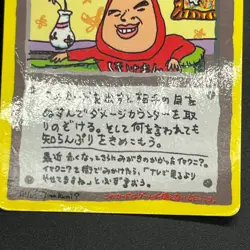 [No Import Duty (US)] Imakuni's Nasty Plot & PC Vending Series Pokemon Card - Image 5