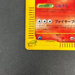 [No Import Duty (US)] Arcanine 017/092 Town On No Map Holo Japanese Pokemon Card - Image 5