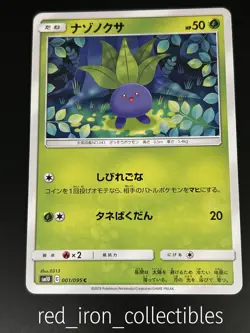 Oddish 001/095 Japanese Common Double Blaze sm10 Sun & Moon Pokemon Card NM - Image 1