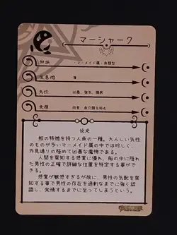 Mershark Goddess Story Monster Girl Encyclopedia Foil Waifu Anime Cards Rare - Image 4