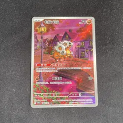 Pokemon S-Chinese Gem Pack Vol 3 CBB3C 0407/07 Cubone - Image 1