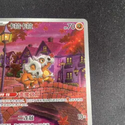 Pokemon S-Chinese Gem Pack Vol 3 CBB3C 0407/07 Cubone - Image 2
