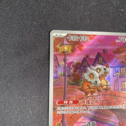 Pokemon S-Chinese Gem Pack Vol 3 CBB3C 0407/07 Cubone - Image 5