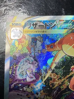 Charizard VSTAR SAR 212/172 s12a VSTAR Universe Alt Art HOLO Pokemon Japan v43 - Image 2