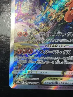 Charizard VSTAR SAR 212/172 s12a VSTAR Universe Alt Art HOLO Pokemon Japan v43 - Image 3