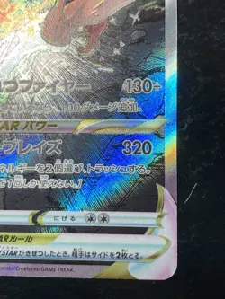 Charizard VSTAR SAR 212/172 s12a VSTAR Universe Alt Art HOLO Pokemon Japan v43 - Image 4