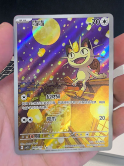 IN STOCK Gem Pack Vol3 Pokemon TCG S-Chinese Exclusive Meowth CBB3C-02 07/07 - Image 1
