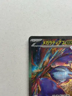 Mega Latias ex SAR 088/063 M1S Mega Symphonia Pokemon Card Japanese - NM - Image 3
