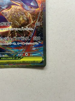 Mega Latias ex SAR 088/063 M1S Mega Symphonia Pokemon Card Japanese - NM - Image 5