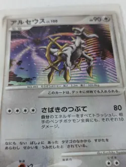 ARCEUS 041/DPt-P LV. 100 RARE 2009 PROMO, JAPANESE POKEMON TCG CARD - Image 2