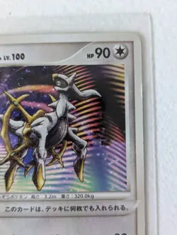 ARCEUS 041/DPt-P LV. 100 RARE 2009 PROMO, JAPANESE POKEMON TCG CARD - Image 4