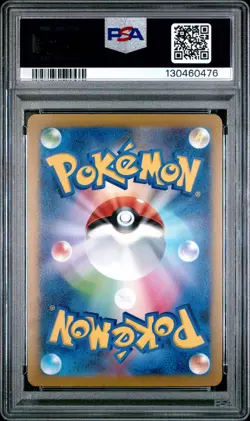 2023 POKEMON JAPANESE SV-P PROMO GYM EVENT CAMPAIGN #120 PIKACHU PSA 10 - Image 2