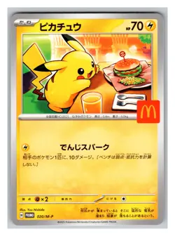 Pikachu 020/M-P MINT/EXC Japanese Pokemon Cards M-P Promotional Cards 1 - Image 1
