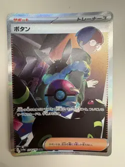 Pokemon Trading Card Game Shiny Treasure Bulk Lot Includes 7 SS Cards 24 More - Image 3