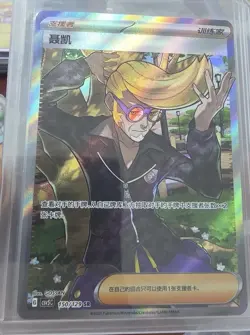 Pokemon Card Game S-Chinese Obsidian Flames Clive SR CSV5C 150 NM 2025 IN STOCK - Image 1