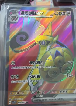 2025 IN STOCK Pokemon Card Chinese Obsidian Flames Aegislash ex SR CSV5C 146 NM - Image 1
