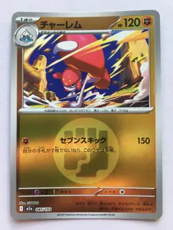 Medicham Pokemon Japanese 085/193 Mega Dream Fighting Rev Holo NM! Read Desc! - Image 1