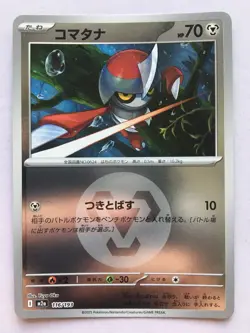 Pawniard Pokemon Japanese 116/193 Mega Dream Ex Metal Holo NM! Read Desc! - Image 1