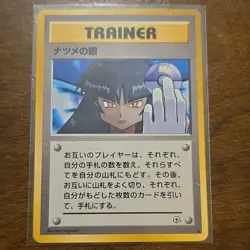 Pokemon TCG Sabrina's Gaze Trainer City Gym Decks Japanese Regular Sugimori - Image 1