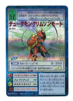 Digimon Card - 2002 (HP) Crimson Dukemon BO-654 Holo Foil - Bandai Japanese Vtg - Image 1