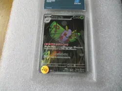 Dustox Mega Dream Ex 195/193 AR Pokemon Card Aura Grading 10 graded gem mint - Image 2