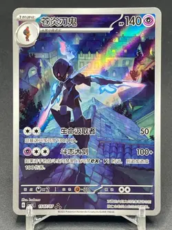 2025 Pokemon Chinese IN STOCK Gem Pack Vol.3 CBB3C 15 07 Exclusive Ceruledge NM - Image 1