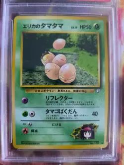 Pokemon Card Erika's Exeggcute Owei Leaders Stadi Japanese Gym heroes 1998 PSA 9 - Image 3