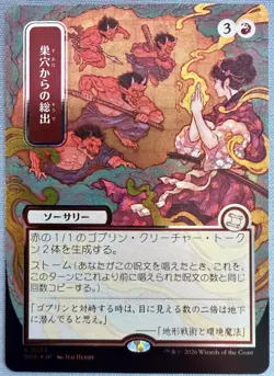Empty the Warrens (JP Alternate Art) (Silver Scroll FOIL) MTG Mystical Archive - Image 1