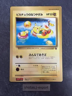 Pokemon CoroCoro Summer Vacation Jumbo Card Pikach Japanese Promo [MP] - Image 1