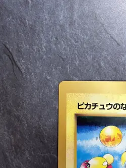 Pokemon CoroCoro Summer Vacation Jumbo Card Pikach Japanese Promo [MP] - Image 2