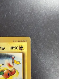 Pokemon CoroCoro Summer Vacation Jumbo Card Pikach Japanese Promo [MP] - Image 3
