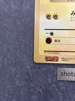 Pokemon CoroCoro Summer Vacation Jumbo Card Pikach Japanese Promo [MP] - Image 4