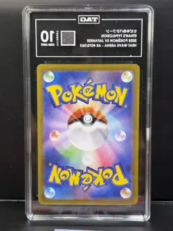 TAG 10 Ethan's Typhlosion AR 070/063 Japanese Heat Wave Arena SV9a Pokemon Card - Image 2