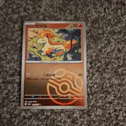Pokemon TCG Ponyta Master Ball 0105/07 CBB4C Gem 4 S-Chinese NM - Image 1