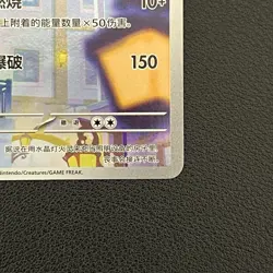Pokemon TCG Chinese Chandelure Gem Pack Vol.3 1107/07 Art Rare Holo - NM - Image 2