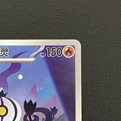 Pokemon TCG Chinese Chandelure Gem Pack Vol.3 1107/07 Art Rare Holo - NM - Image 3