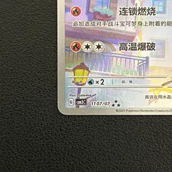 Pokemon TCG Chinese Chandelure Gem Pack Vol.3 1107/07 Art Rare Holo - NM - Image 5