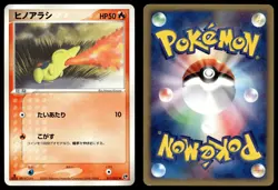 CYNDAQUIL 011/053 COMMON MIRACLE DESERT POKEMON JAPANESE - Image 1