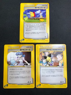 [Card e] Uncommon Trainers 11 Set Pokemon Park Pokemon Japan - Image 2