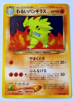 Pokemon TCG: Dark Tyranitar Japanese Neo Destiny #248 Holo MINT - Image 1
