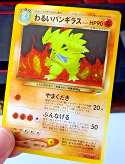 Pokemon TCG: Dark Tyranitar Japanese Neo Destiny #248 Holo MINT - Image 2