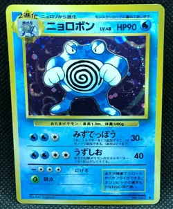 Poliwrath Holo No. 062 Pokemon Card Very Rare Japanse Nintendo Japan JP F/S - Image 1