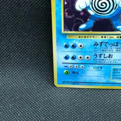 Poliwrath Holo No. 062 Pokemon Card Very Rare Japanse Nintendo Japan JP F/S - Image 2