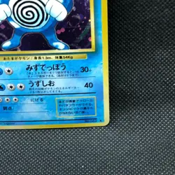 Poliwrath Holo No. 062 Pokemon Card Very Rare Japanse Nintendo Japan JP F/S - Image 3