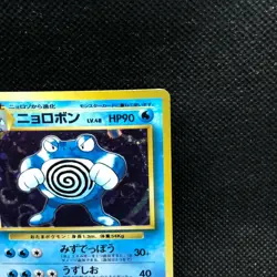 Poliwrath Holo No. 062 Pokemon Card Very Rare Japanse Nintendo Japan JP F/S - Image 4
