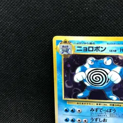 Poliwrath Holo No. 062 Pokemon Card Very Rare Japanse Nintendo Japan JP F/S - Image 5