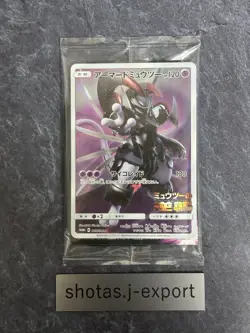 Armored Mewtwo 365/SM-P PROMO HOLO SEALED Japanese + Free Pikachu Disk - Image 2