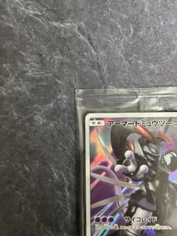 Armored Mewtwo 365/SM-P PROMO HOLO SEALED Japanese + Free Pikachu Disk - Image 3