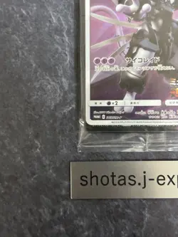 Armored Mewtwo 365/SM-P PROMO HOLO SEALED Japanese + Free Pikachu Disk - Image 5